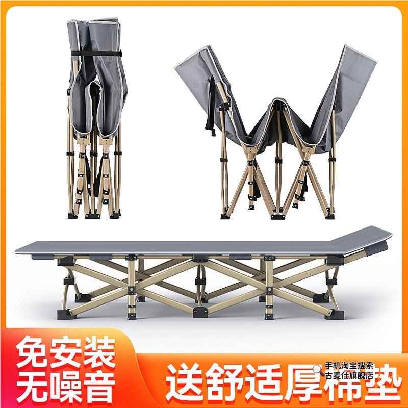 Office Furniture Home - เตียงพับได้สำหรับงีบในออฟฟิศ รับน้ำหนักได้สูงสุด 300 กก. เตียงชายหาด พกพาสะดวก